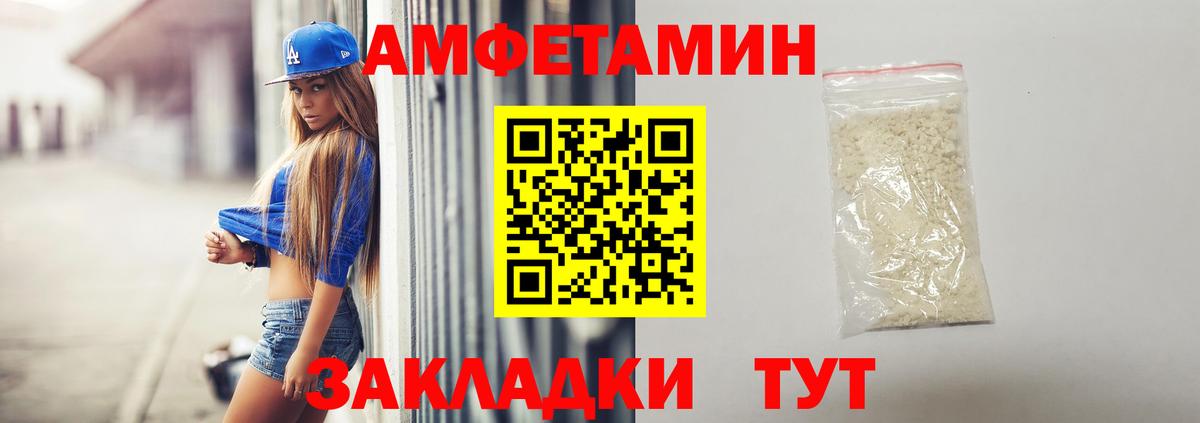Амфетамин 97%  Вход с VPN  Амфетамин  Южно-Сахалинск 