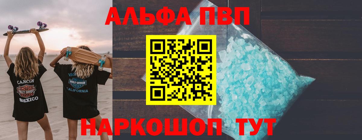 Alpha PVP СК КРИС  Alfa_PVP мука  Alpha-PVP кристаллы  Вход с VPN  Южно-Сахалинск 