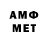 Первитин Methamphetamine Evan Chow