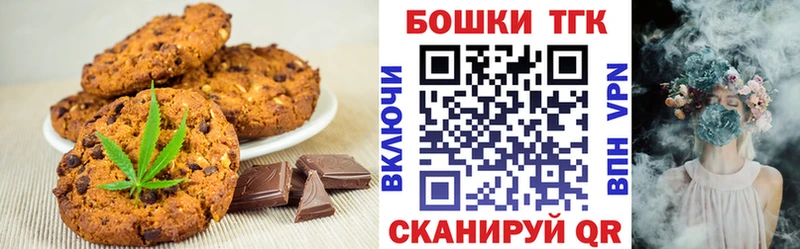 omg как войти  Южно-Сахалинск  Печенье с ТГК марихуана 