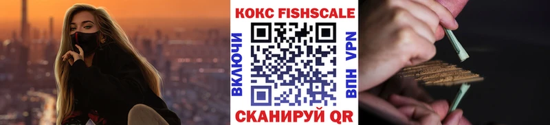 дарнет шоп  KRAKEN онион  Кокаин Fish Scale  Южно-Сахалинск 