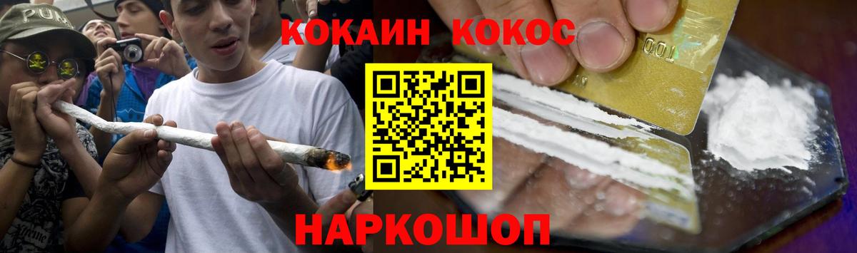 КОКАИН 97%  COCAIN FishScale  Вход с VPN  Кокаин  Южно-Сахалинск 