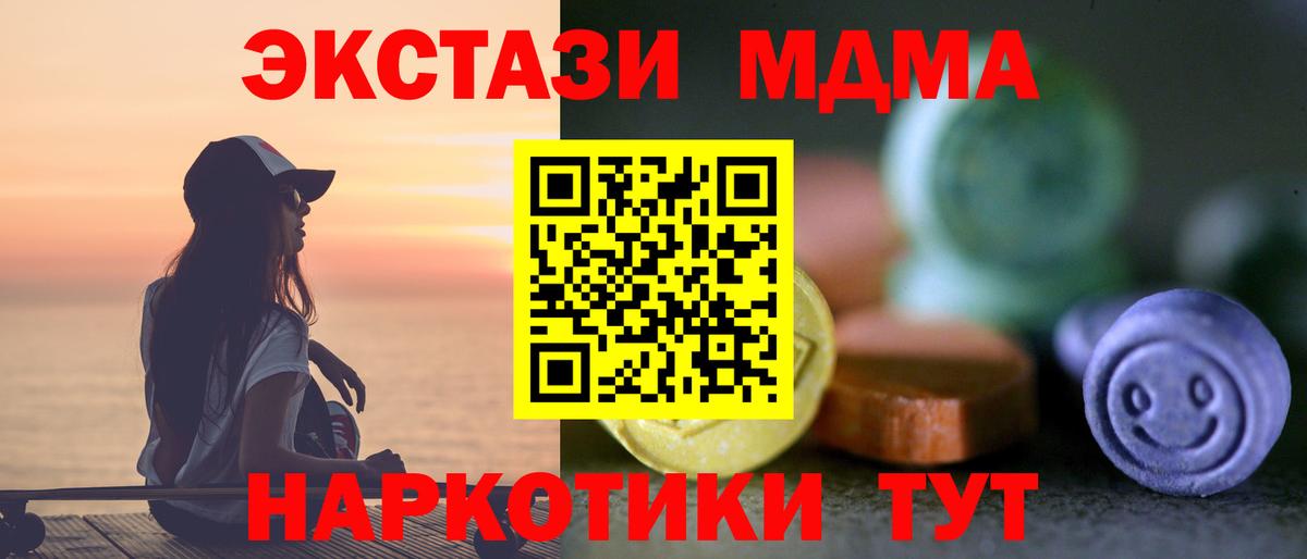 Экстази  ЭКСТАЗИ 280мг  Вход с VPN  Южно-Сахалинск 