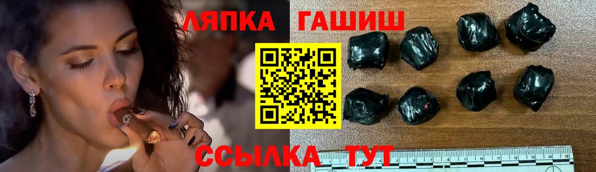 Южно-Сахалинск  ГАШИШ VHQ  ГАШИШ  Гашиш гарик  Вход с VPN 