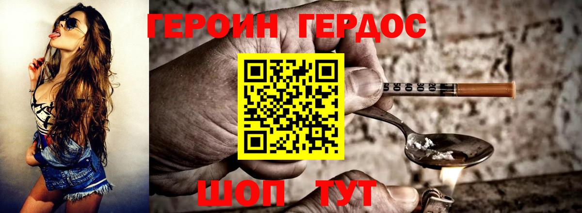 ГЕРОИН афганец  Героин  Южно-Сахалинск  Вход с VPN 