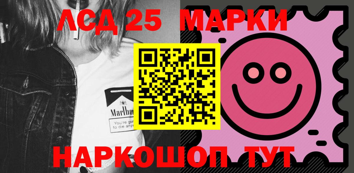Лсд 25 экстази ecstasy Южно-Сахалинск