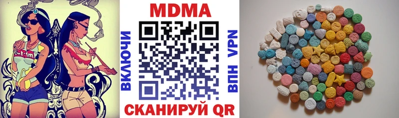 где купить наркоту  Южно-Сахалинск  МДМА VHQ 