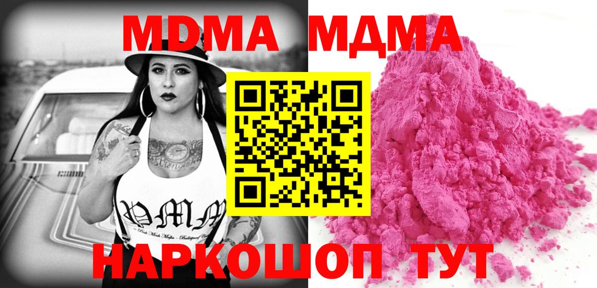 MDMA Южно-Сахалинск
