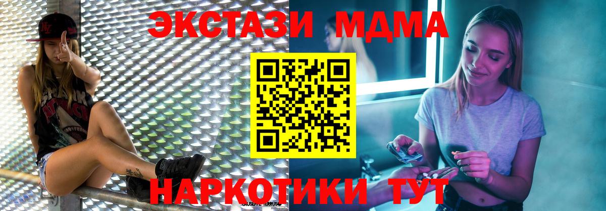 MDMA Molly Южно-Сахалинск