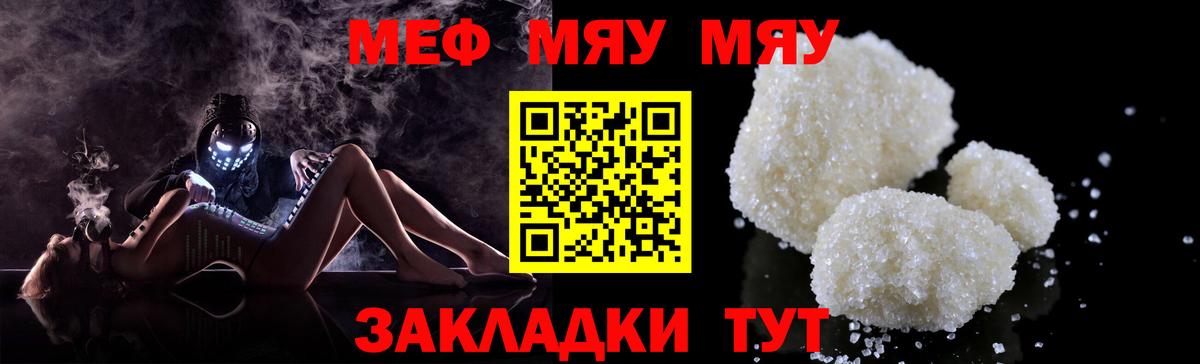 МЯУ-МЯУ  Мефедрон 4 MMC  МЯУ-МЯУ мука  Вход с VPN  Южно-Сахалинск 