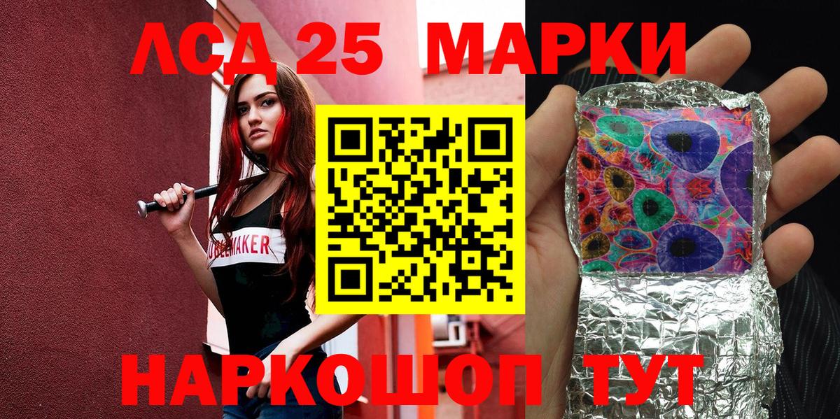 Южно-Сахалинск  Марки N-bome 1,5мг  Марки N-bome 1,5мг  Марки 25I-NBOMe  Вход с VPN 