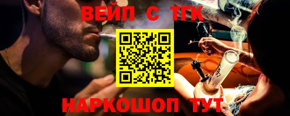 Южно-Сахалинск  Дистиллят ТГК концентрат  Вход с VPN  Дистиллят ТГК THC oil 