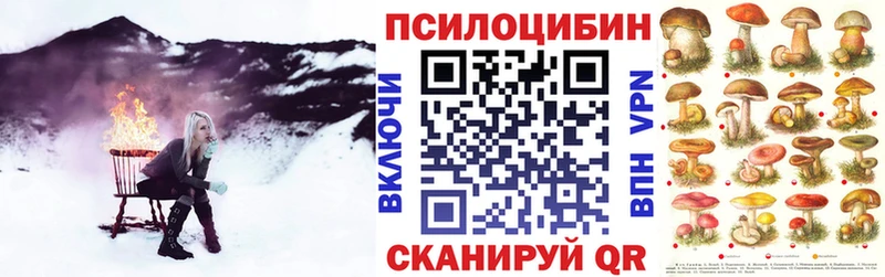 Галлюциногенные грибы прущие грибы  как найти наркотики  Южно-Сахалинск 